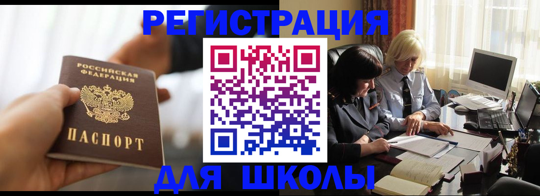 прописка в квартире в Нефтекумске
