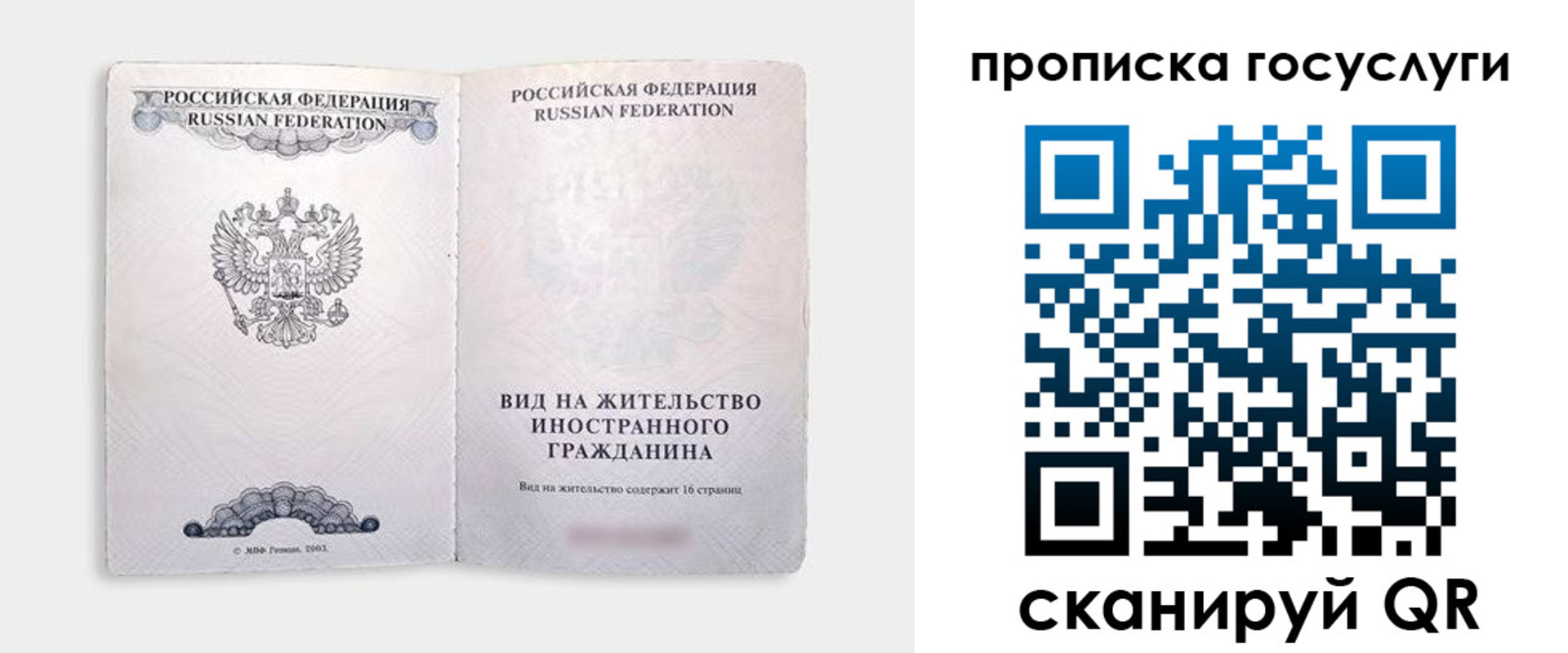где прописаться в Нефтекумске