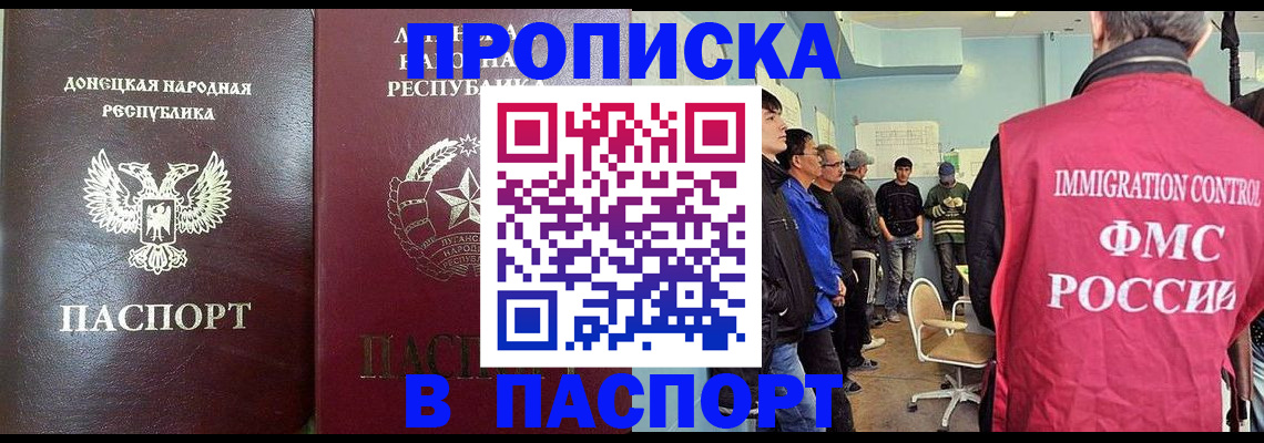 прописка регистрация в Нефтекумске