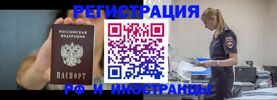 временная регистрация для всех в Нефтекумске