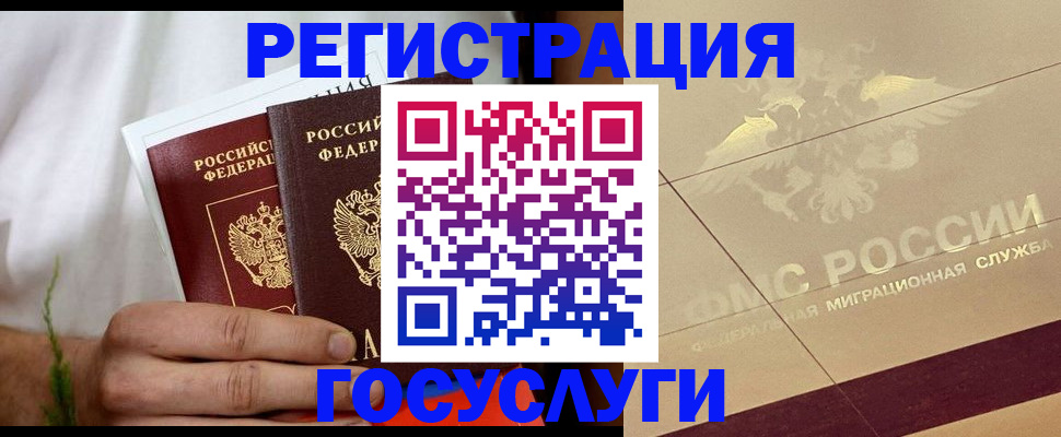 прописка в квартире в Нефтекумске