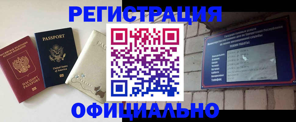 где прописаться в Нефтекумске