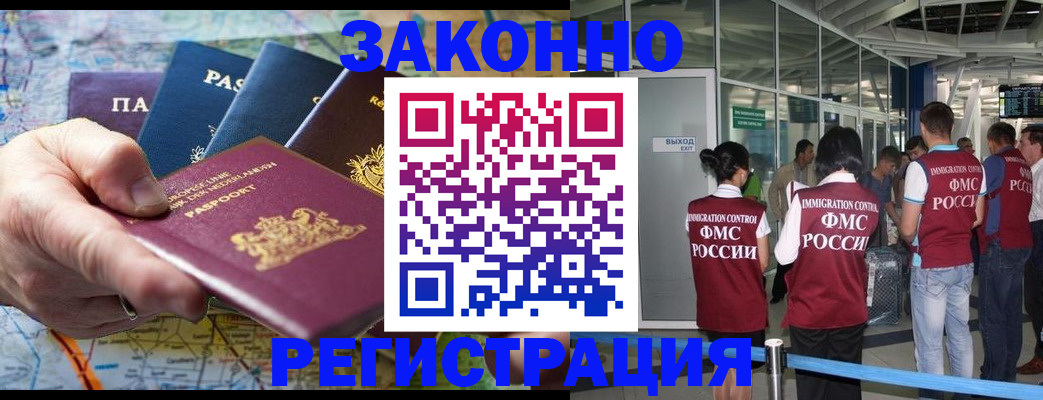 прописка гарантия в Нефтекумске