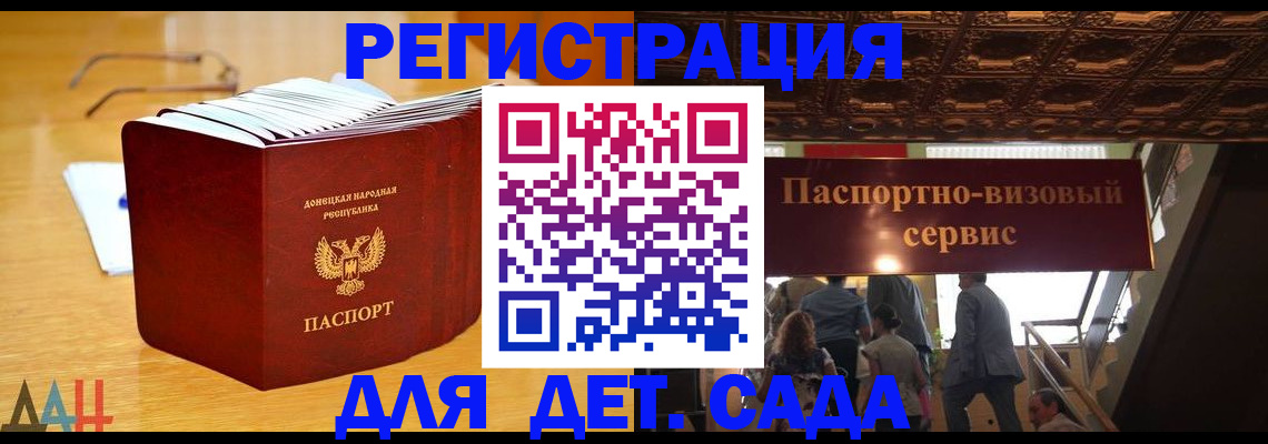 прописка ребенка в Нефтекумске